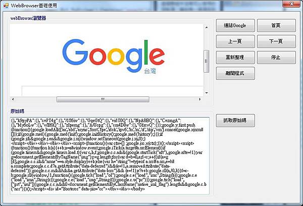 webBrowser抓取原始碼.jpg webBrowser抓取原始碼.jpg