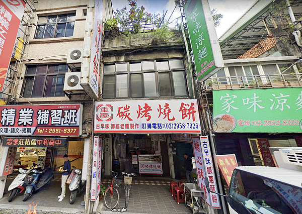 ◼️｜頂贏法拍｜板橋法拍屋｜0904｜三拍｜重慶路店面｜新北
