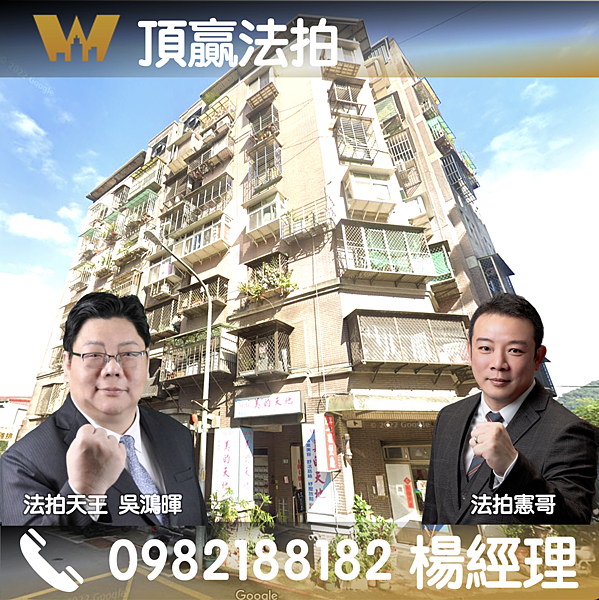 ◼️｜已拍定｜頂贏法拍｜深坑法拍屋｜0912｜二拍｜寶陽攬萃