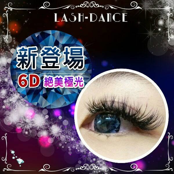 台北美睫創業班找到屬於妳的大創意美睫教學推薦舞睫 Lash Dance 內湖接睫毛首選