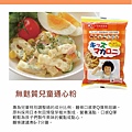 無麩質兒童通心粉1.jpg