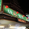 IMG_5248.JPG