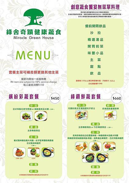 menu2-1.jpg