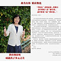 FireShot Capture 003 - WHY WFES_ 為什麼選擇萬芳國小？ – 萬芳國民小學主題網站 - cc.wfes.tp.edu.tw.png