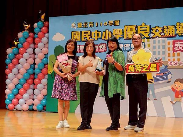 榮耀表揚績優導護志工