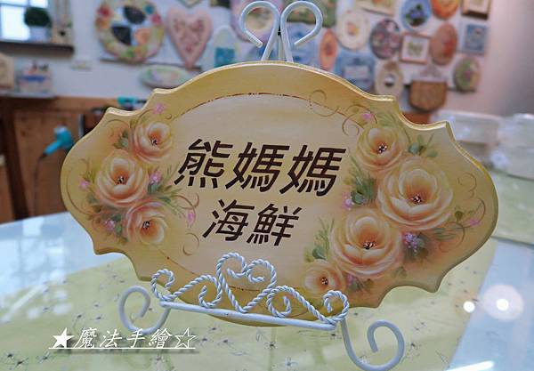 彩繪客製作品 彩繪客製作品