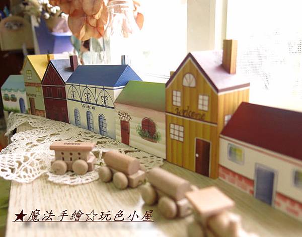 鄉村小屋-魔法精緻手繪坊