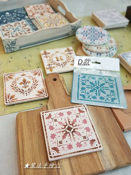 魔法彩繪-花磚彩繪應用教學