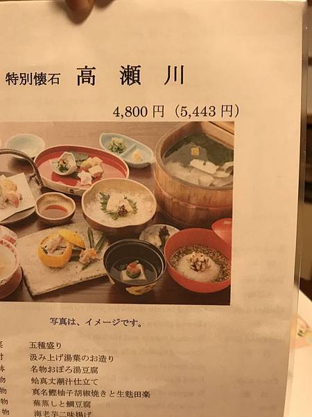 吃在京都 豆腐川席料理豆水樓本店 Allis 幸福手札 痞客邦 吃在京都 豆腐川席料理豆水樓本店 Allis 幸福手札 痞客邦