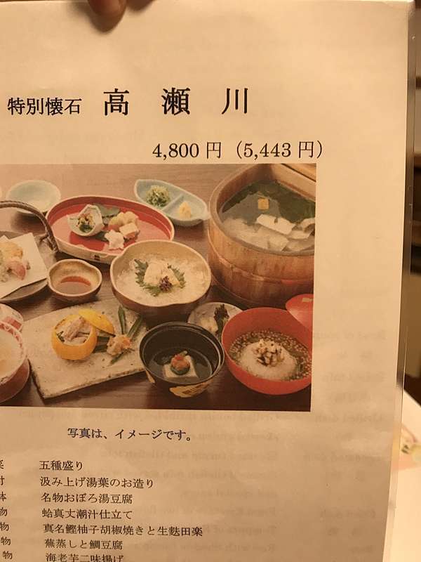吃在京都 豆腐川席料理豆水樓本店 Allis 幸福手札 痞客邦 吃在京都 豆腐川席料理豆水樓本店 Allis 幸福手札 痞客邦
