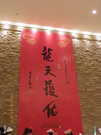 2012-0201-03南部之旅 113.JPG