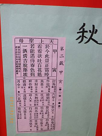 2012-0201-03南部之旅 550.JPG