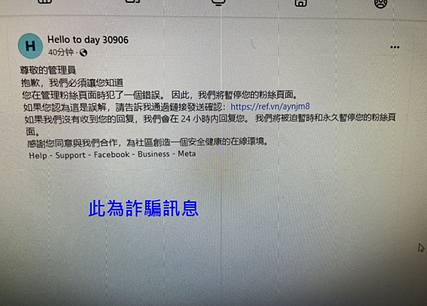 【最新2023】3招教你破解FB臉書詐騙!小編必看，別讓辛苦