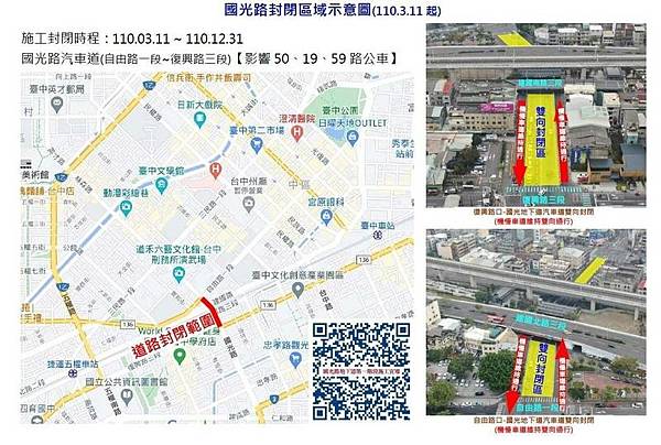 台中汽機車借款 黃金 3C典當 中聯當鋪 地下道填平工程