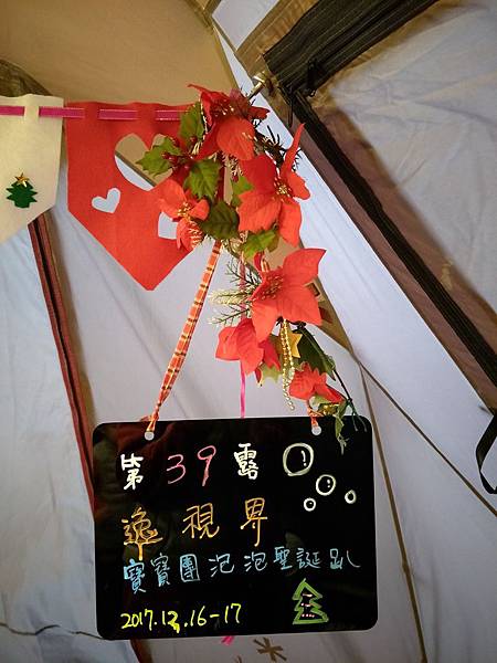 IMG20171216165230.jpg IMG20171216165230.jpg