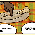 小犬的疑問3.jpg