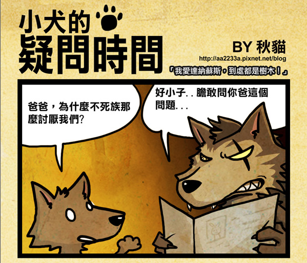 小犬的疑問1.jpg