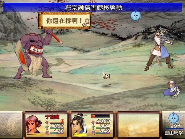 刑天：你還在撐啊！？.