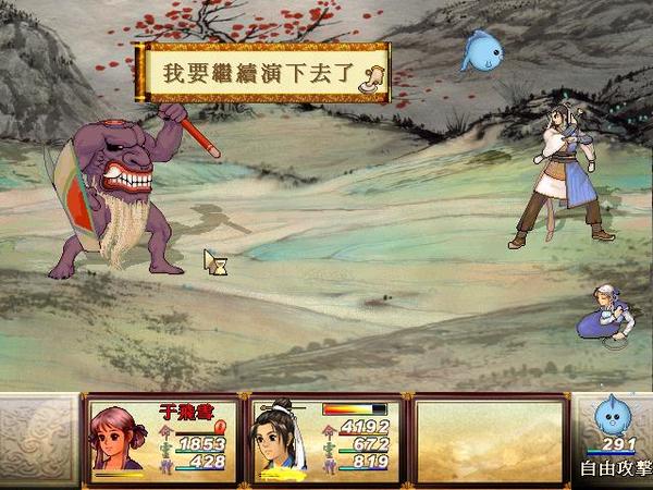 刑天：要繼續演了