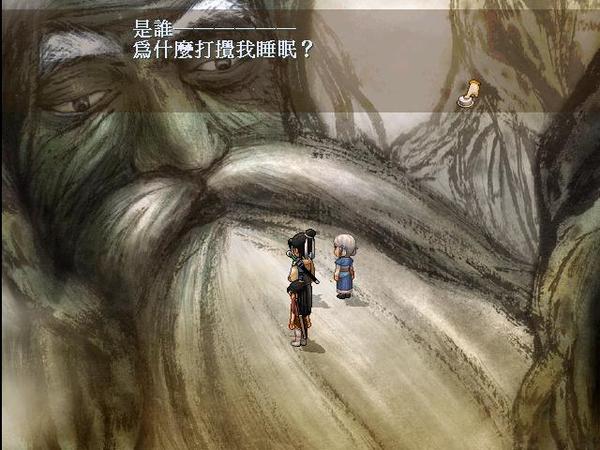 磐古神眼睛張開了