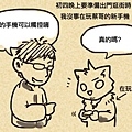 好騙新週記-1..jpg