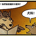 小犬的疑問2.jpg