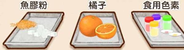 魚膠粉  橘子  食用色素  