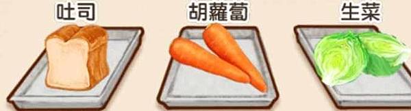 吐司  胡蘿蔔  生菜