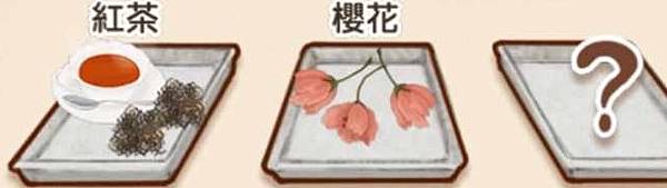 紅茶  櫻花