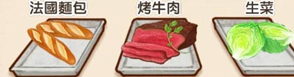 法國麵包  烤牛肉  生菜