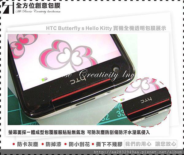 HTC Butterfly s Hello Kitty-03