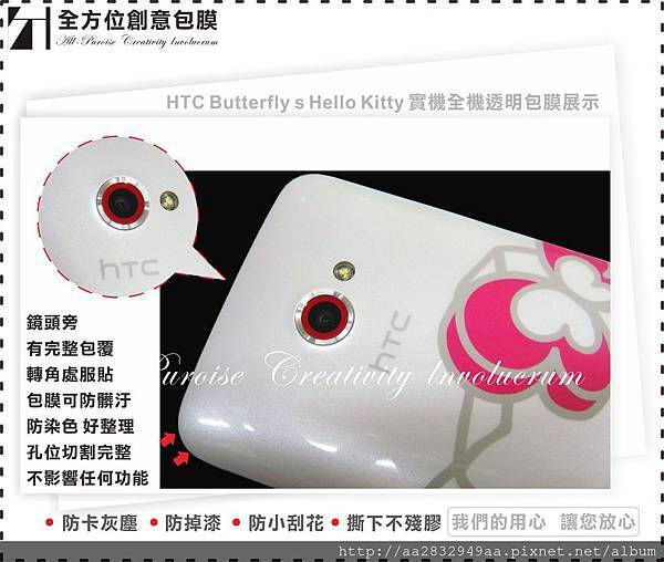 HTC Butterfly s Hello Kitty-04