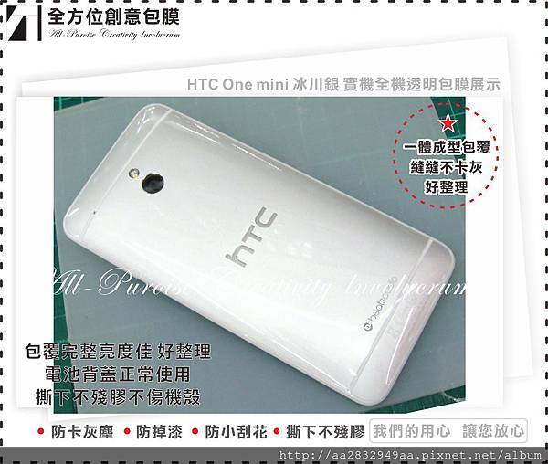 HTC One mini 冰川銀-02