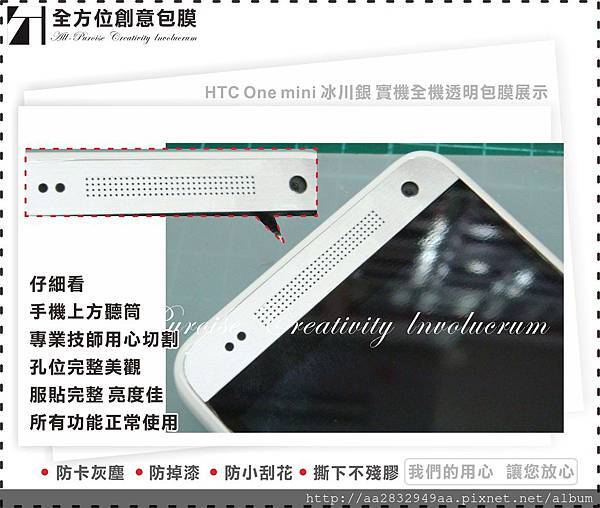 HTC One mini 冰川銀-03