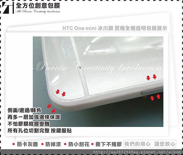 HTC One mini 冰川銀-05