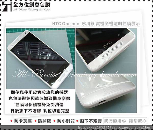 HTC One mini 冰川銀-06