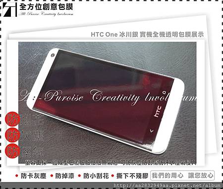 HTC One 冰川銀-1