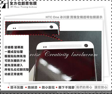 HTC One 冰川銀-2