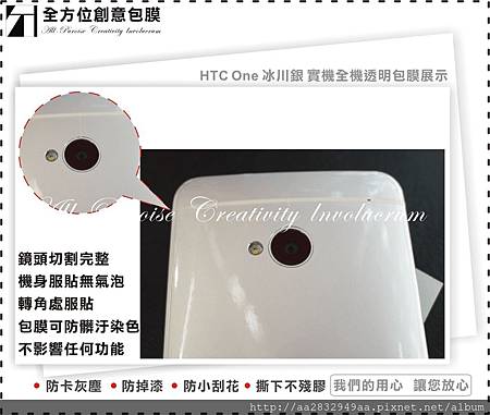 HTC One 冰川銀-4