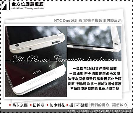 HTC One 冰川銀-5