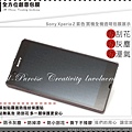 Sony Xperia Z 紫色-01