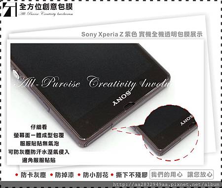 Sony Xperia Z 紫色-03