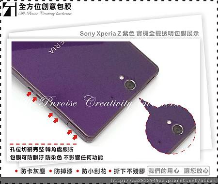 Sony Xperia Z 紫色-04