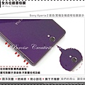 Sony Xperia Z 紫色-04