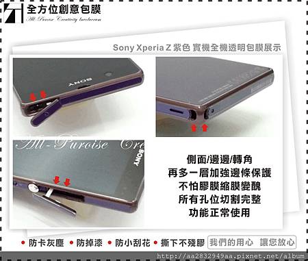 Sony Xperia Z 紫色-05