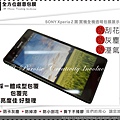 SONY Xperia Z 黑-01