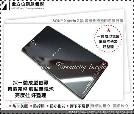 SONY Xperia Z 黑-02