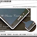 Sony Xperia Z 白色-02