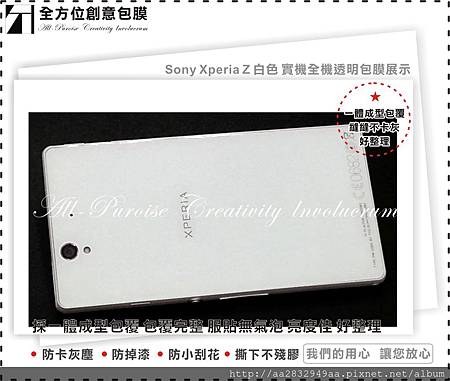 Sony Xperia Z 白色-03