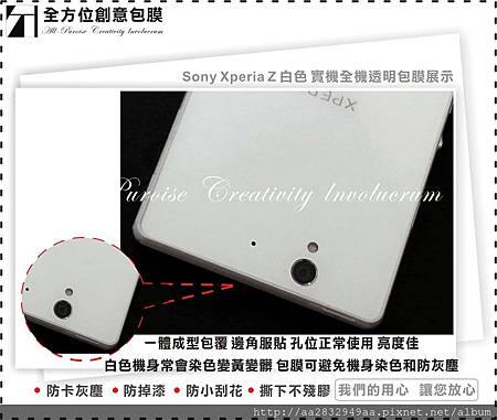 Sony Xperia Z 白色-04